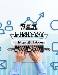 Photo de 사이트모음 링크고.COM 사이트 모음