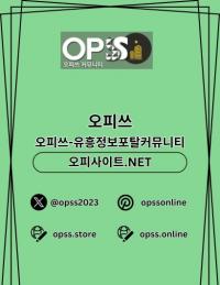 Photo de 선릉오피 오피쓰주소.COM 선릉OP