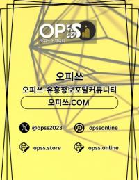 Photo de 신림오피 오피쓰.COM 신림OP