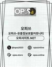 Photo de 제주오피 오피쓰주소.COM 제주OP