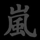 Photo de ARASHI xB82-